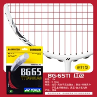 [BG65TI RED] высокие фунты и типы прочности