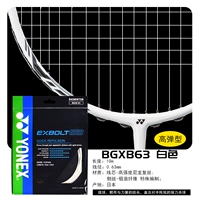 [BGXB63 White] Комплексное высокое упругое паттерновое сопротивление звучит хорошо