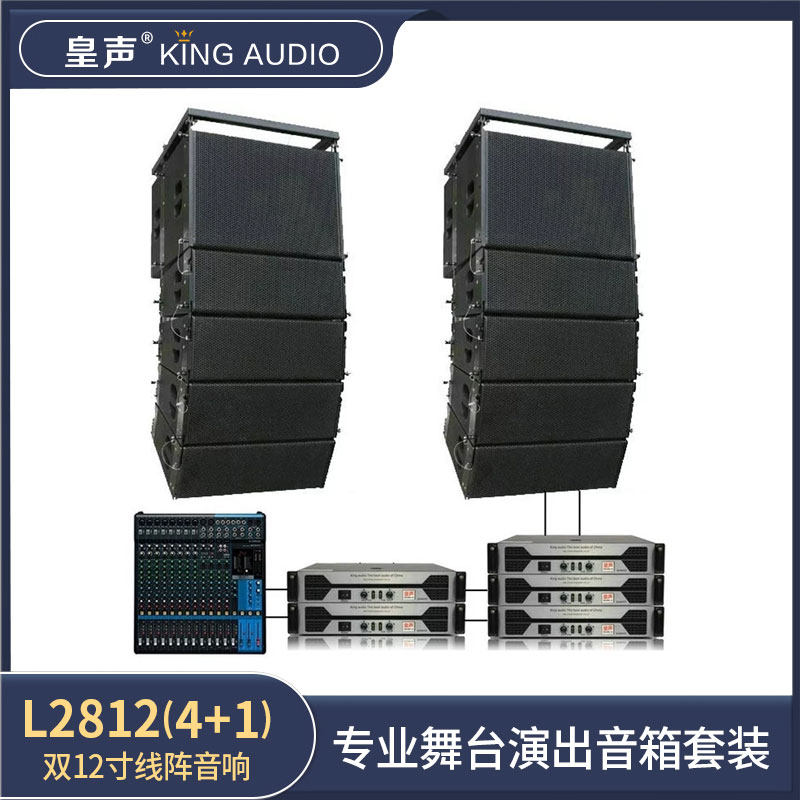 KingAudio Real Sound L2812 (4 1) Line gusts sound Double 12-inch professional stage Active Performance Suite