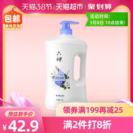六神清香沐浴露沐浴乳沐浴液/乳持久留香易冲洗 栀子香家庭装1.5L 第62张