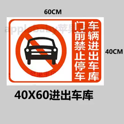 Do not park in front of the storefront of the warehouse