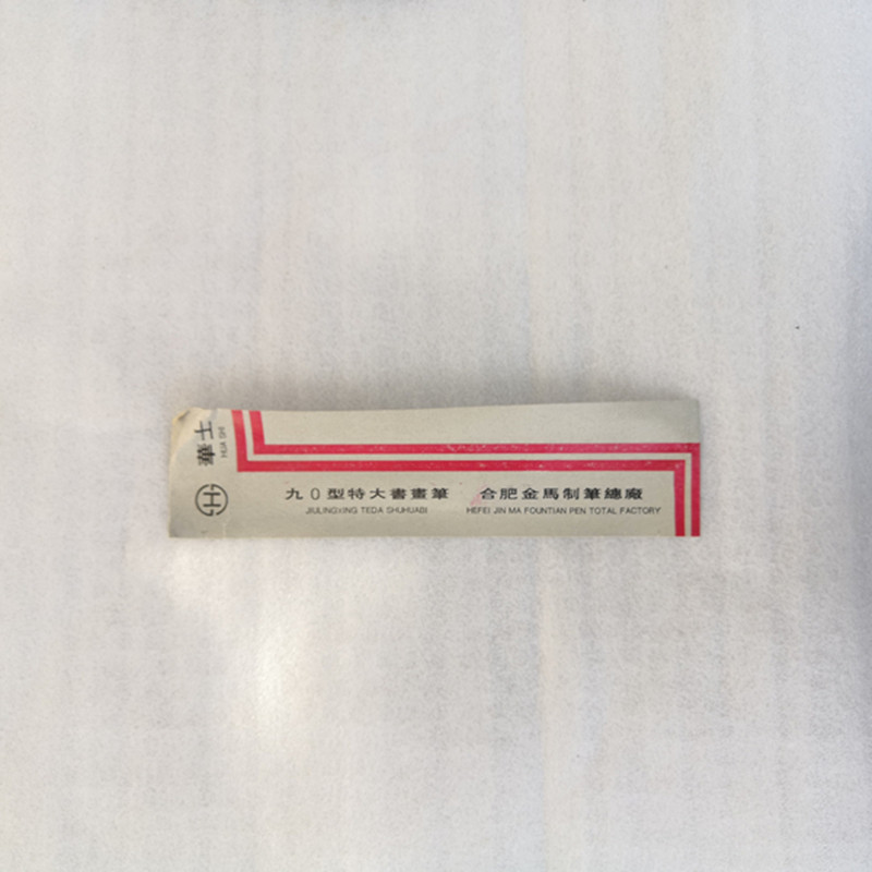 Ручка перьевая 库存怀旧钢笔华士九零型特大书画笔带小印章直尖简易包装
