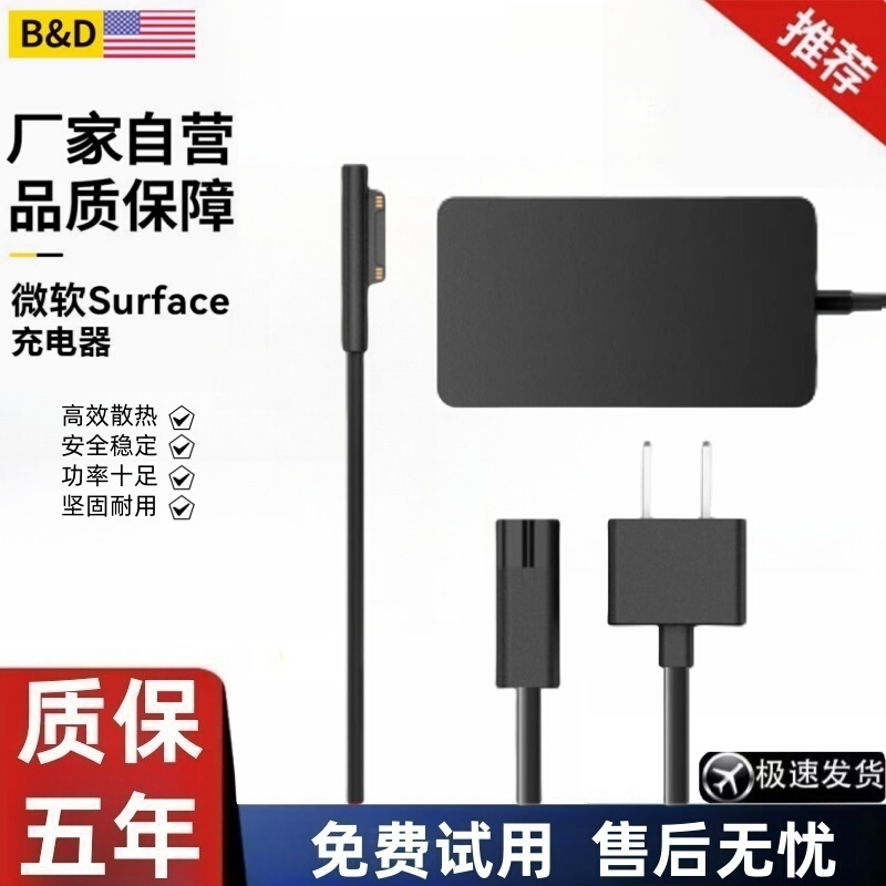 Suitable for Microsoft Surface Pro4/5/6/7/8/9 Laptop Charger Power Adapter Suitable for Microsoft Surface Pro4/5/6/7/8/9 Laptop Charger Power Adapter
