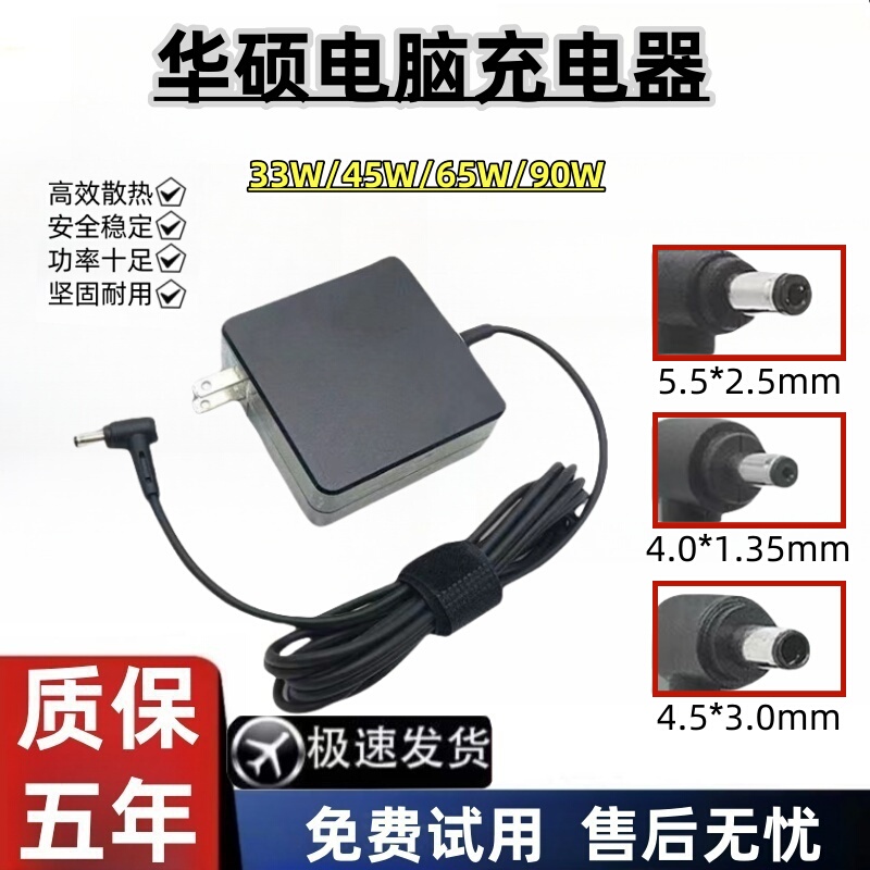 Suitable for Asus Vivobook15X V5000 Laptop Power Adapter 19V3.42A Charger 65W Suitable for Asus Vivobook15X V5000 Laptop Power Adapter 19V3.42A Charger 65W