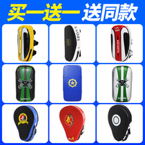 Boxing foot target Reaction hand target Kick sanda leg target thickened two taekwondo protective gear Training equipment Baffle boxing target