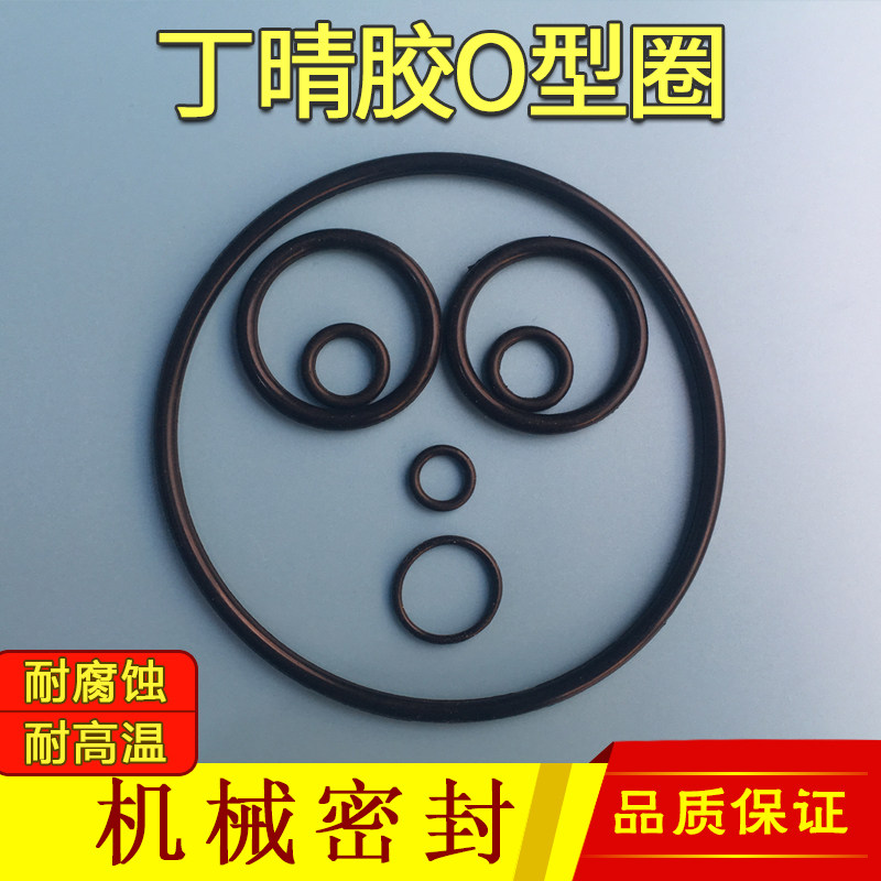 Hydraulic cylinder silicone ring Rubber gasket Gasket sealing ring o-ring outer 41-108 line 4mm waterproof high temperature resistance