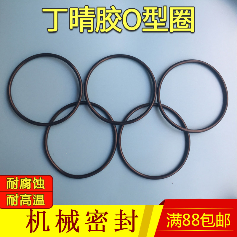 Seal glue ring dimensions 230 235 240 245 250 250 250 250 250 260 265*4mm hydraulic