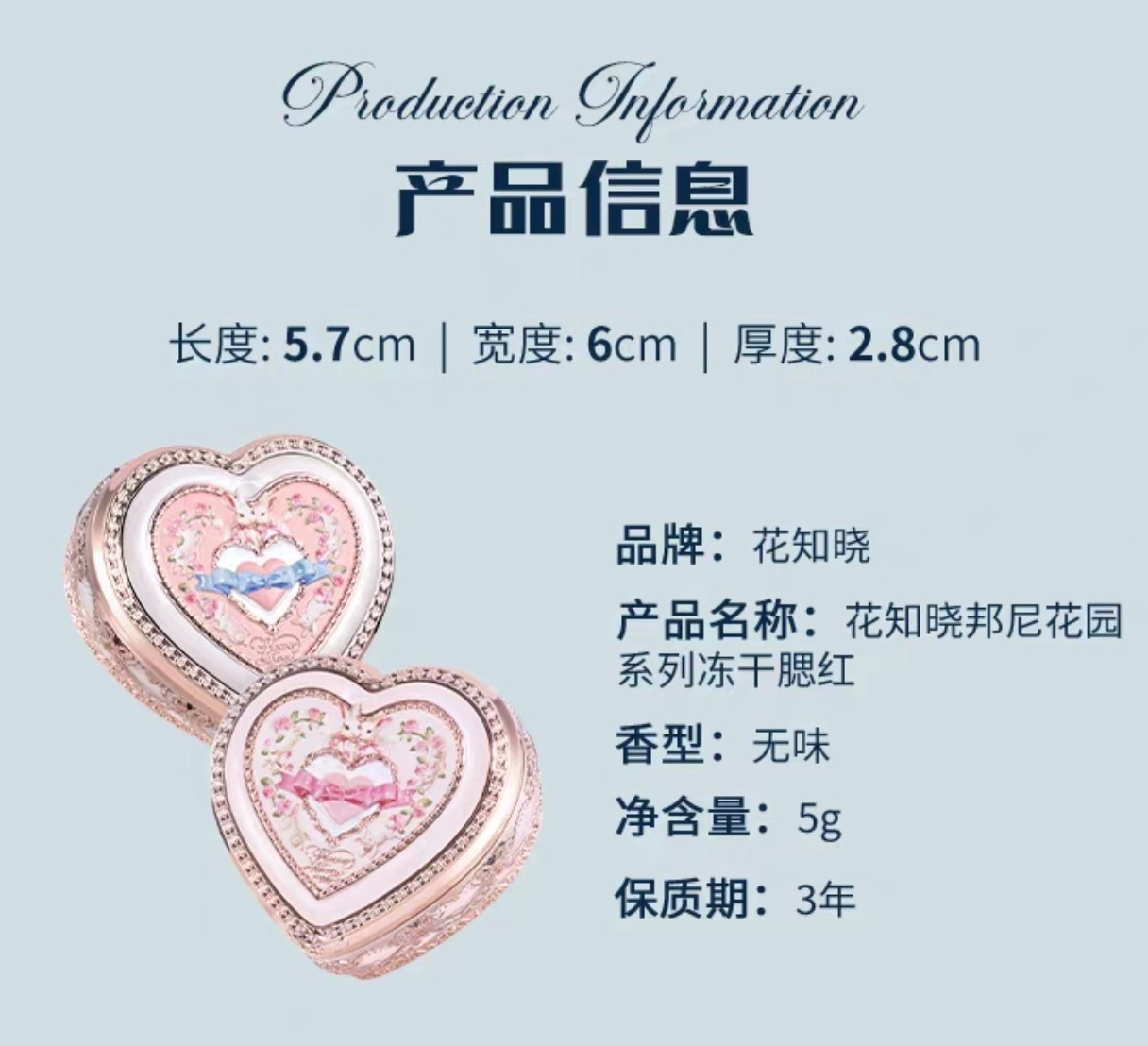Румяна 新品2026花知晓邦尼花园腮红丝缎哑光膨胀清透氛围感收缩色正品