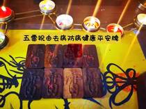Disease prevention Wu Lei Zhuyou health and safety card Taoist sacrifice lightning strike jujube wood peach wood natural lightning strike wood transport