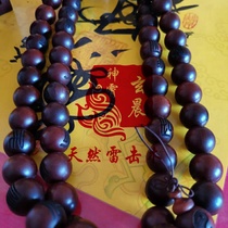 28 stars 36 Thunder Hand-held hand string Natural lightning wood Lightning jujube wood Peach wood flow beads Rosary beads Buddha beads Body protection Xuanchen