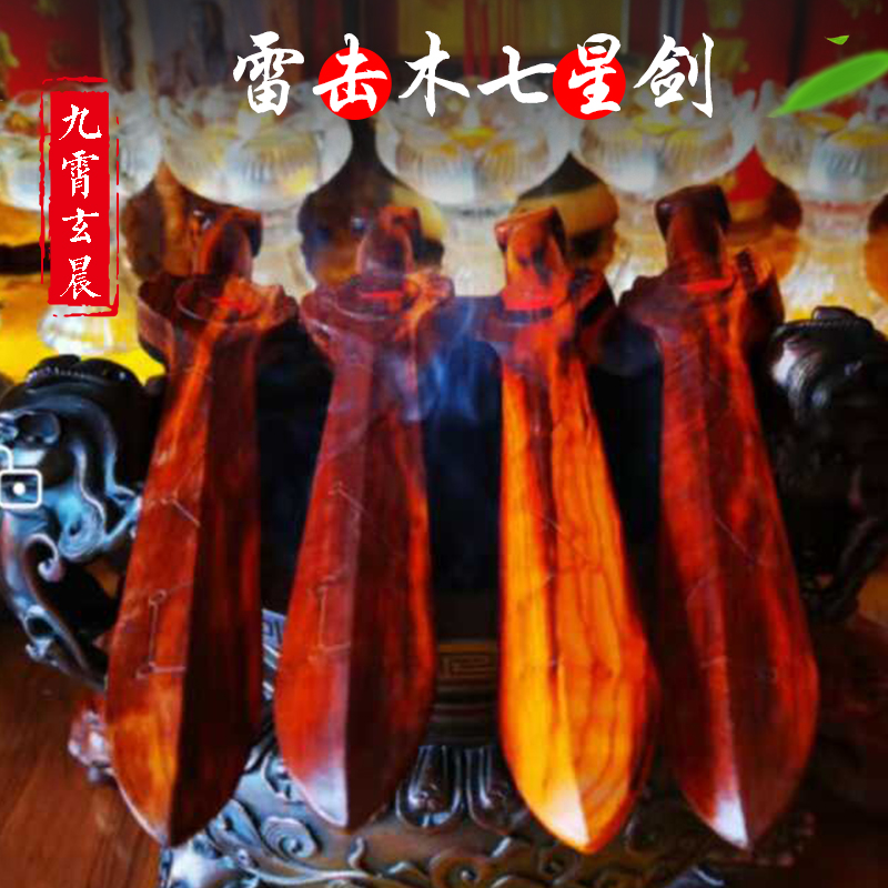 Lightning Strike Peach Wood Sword Lightning Strike Date Wood Sword Fidelity Natural Lightning Strike Wood Five Thunder Seven Stars Sword Pure Hand-Taobao