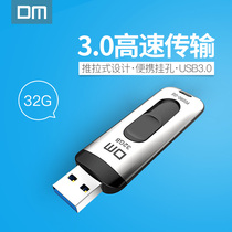 DM Damai U disk 32g 3 0 high-speed business computer car U disk creative push-pull corporate logo gift customization