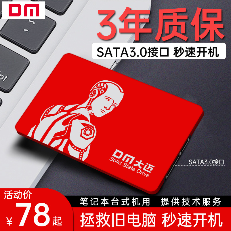 DM Solid State Drive 120g ssd Notebook Desktop Hard Drive SATA3 High Speed 2 5 "New Hard Drive