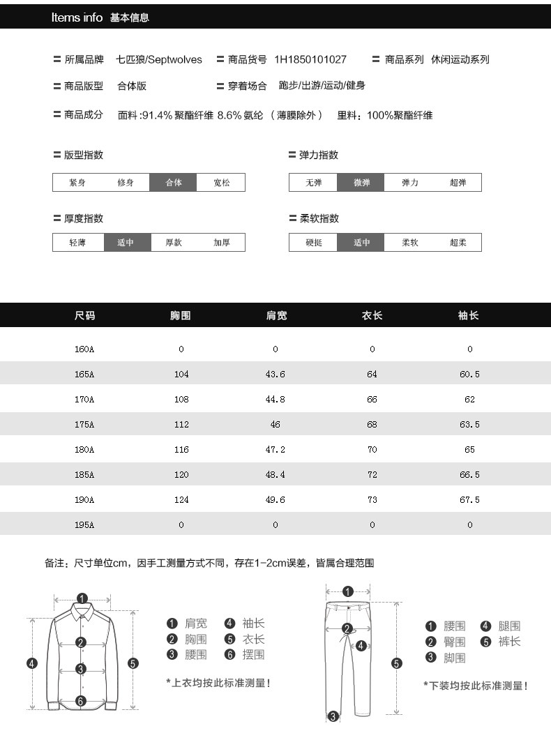 Blouson homme SEPTWOLVES    manches longues - Ref 3117934 Image 16