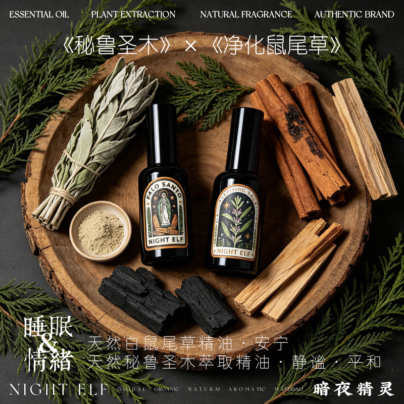 Natural Plant Aromatherapy Essential Oil Spray Fabric Meditation Space Fragrance Sage Purification Grapefruit Leaf Healing Niche Natural Plant Aromatherapy Essential Oil Spray Fabric Meditation Space Fragrance Sage Purification Grapefruit Leaf Healing Niche
