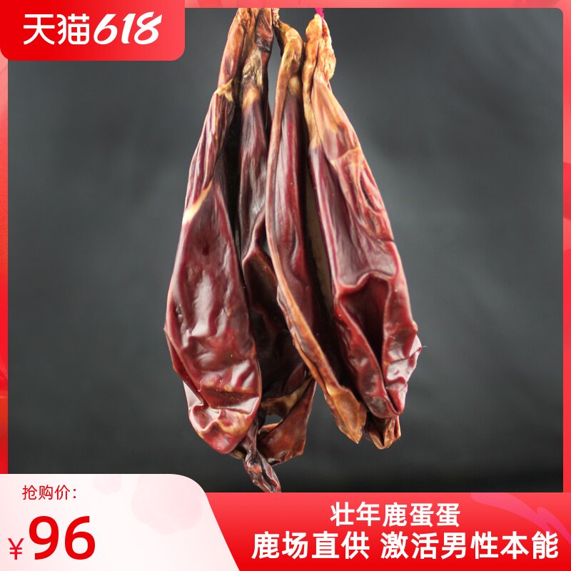 Deer Kidney 100g Dry Deer Kidney Testes Deer Egg Deer Whip Dry Whole Root Whole Branch Male Bubble Wine Material Antler Flakes