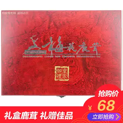 Dried deer antler slices gift box bubble water bubble wine material whole branch two bar head stubble authentic fresh half wax powder Jilin