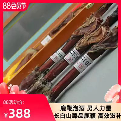 Deer whip dried whole roots and branches Fresh deer kidney Male male wine brewing material Deer antler deer tendon cream pills Jilin Sika deer