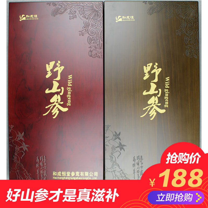 Wild mountain ginseng gift box high-grade 30 years of dried ginseng Changbaishan specialty fresh ginseng forest down the mountain ginseng transfer powder wine