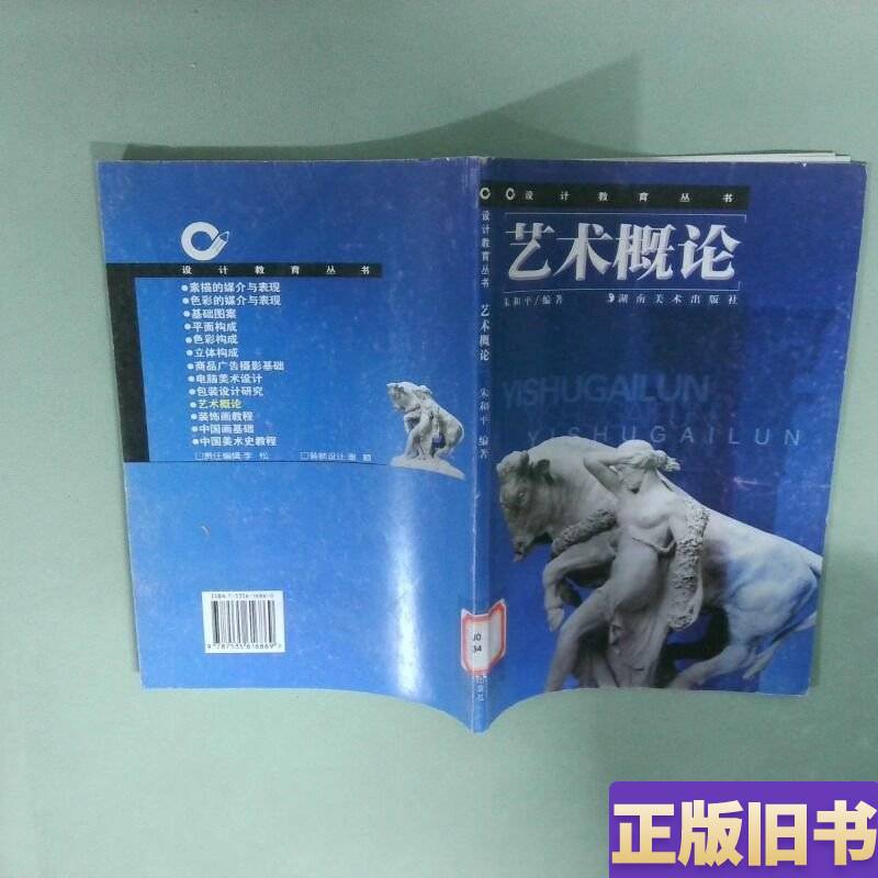 Introduction to Art Design Education Series Edited by Zhu Heping Introduction to Art Design Education Series Edited by Zhu Heping