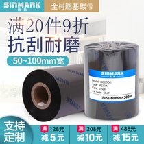 Xinma full resin-based ribbon Jewelry label printer Thermal transfer bar code machine ribbon 80 90mm 110mm