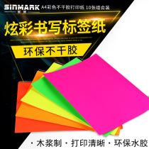 Xinma a4 color self-adhesive printing paper Office inkjet laser paper Label sticker colorful handmade origami paper cutting
