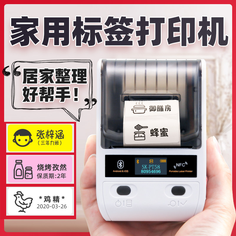 Label Printer Household Handheld Small Portable Bluetooth Label Machine Switch Name Note Sticker Printer