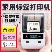 Label printer Home handheld small portable Bluetooth label machine switch name sticky sticker printer