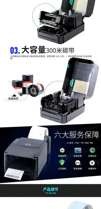 Máy in mã vạch TSC-342E 300DPI nước giặt quần áo printer Máy in nhãn QR tự dính - Thiết bị mua / quét mã vạch