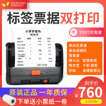 Zhike CC4 portable Bluetooth thermal receipt printer 110mm Weiyi Bao Qin Silk second account invoicing business pass