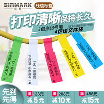 Xinma network cable label sticker p-type cable label Knife type A4 color self-adhesive waterproof handwritten cable label