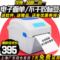 Jiabo GP1324D electronic surface single printing machine e mail Treasure express thermal self-adhesive bar code label machine