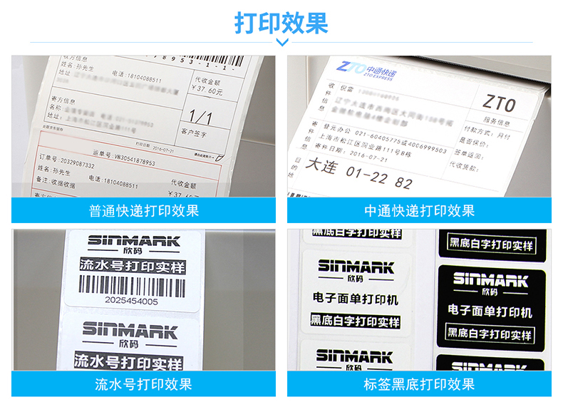 Máy in đơn điện tử Jiabo GP1324D e-mail Bao Express nhiệt tự dính nhãn mã vạch máy - Thiết bị mua / quét mã vạch