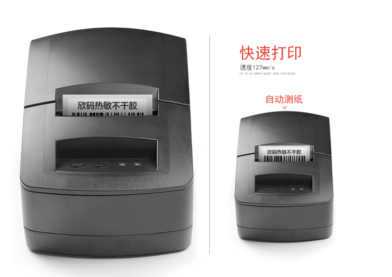 Máy in mã vạch nhiệt Jiabo GP-2120TU Siêu thị tiền mặt đăng ký vé nhỏ in nhãn quần áo tự dính - Thiết bị mua / quét mã vạch