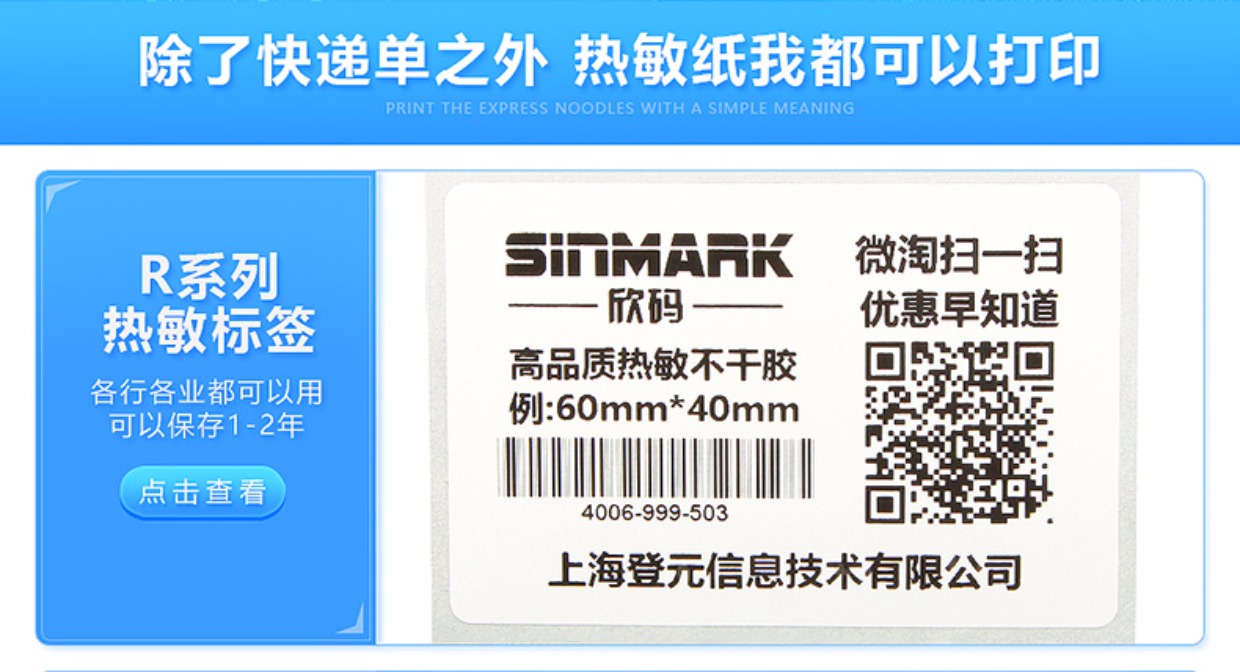 Máy in nhanh lúa mì KM118 máy in đơn bề mặt Máy in mã vạch tự dính nhiệt Jingdong express máy in đơn - Thiết bị mua / quét mã vạch