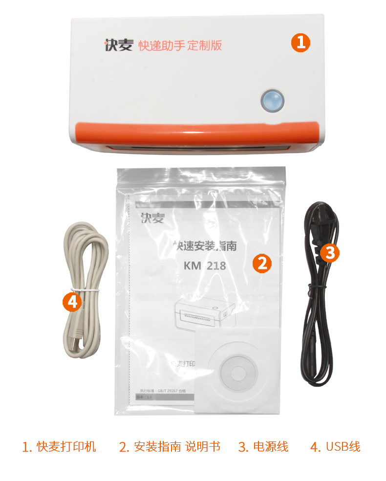 Lúa mì nhanh KM218 máy in điện tử đơn vần Zhongtong Jingdong thể hiện máy dán nhãn mã vạch tự dính nhiệt - Thiết bị mua / quét mã vạch