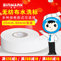 Non-woven washed label blank washed label 20*80mm*200 meters washed label printing effect is clear