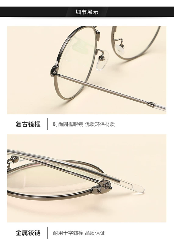 Kính tròn lớn nam cận thị kính thủy triều siêu nhẹ nữ nhỏ tươi văn học retro đã hoàn thành với ống kính 0-500 độ