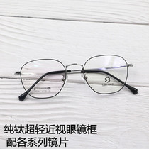 2019 pure titanium vintage men and women optical super light frame with myopia glasses anti blue light degree 0-700 degrees