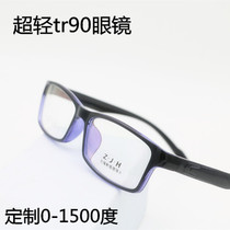 Male Lady myopia full-frame anti-radiation glasses ultra-light computer mirror 100 150 200 250 300-500 degrees