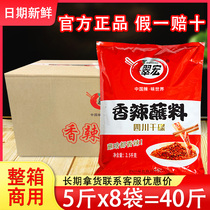 Cuihong Spicy Dish Whole Box 2 5kg*8 Bags 40kg Dipping Hot Pot BBQ Sichuan Sichuan Dry Dish Red Bag