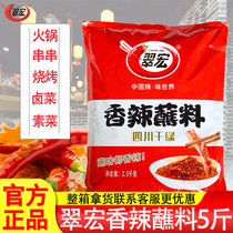 Sichuan Cuisui Spiced Spiced Pish with 2 5kg Hot Cпот сухие соусы Barbecue Sprinki и Pepper Noodles String of Sesame Meat 5 catties