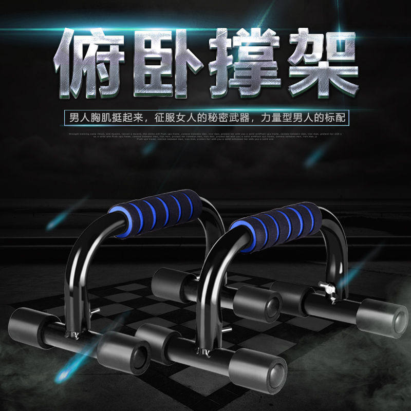 Volted stand up stand male multi-functional aid training equipment fitness artifact chest muscle quick Russian exercise home