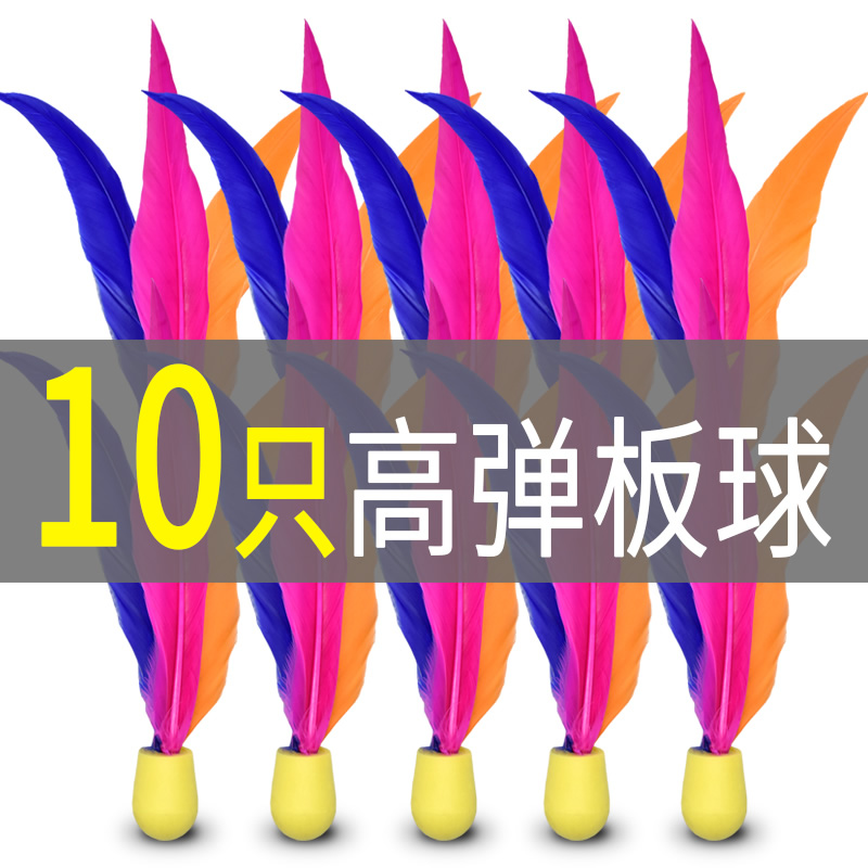 Sanmao ball 10pcs board badminton ball High elastic children's board badminton ball racket ball Cricket shuttlecock ball Feather shuttlecock set ball