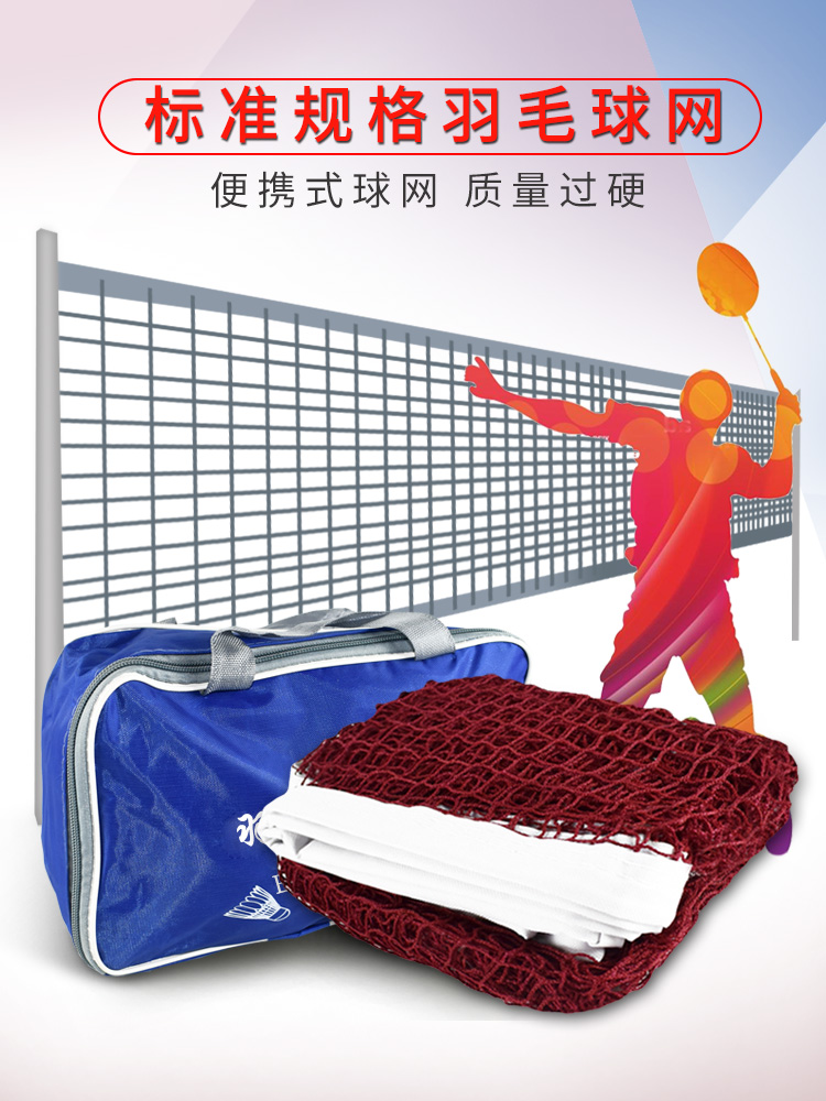 MYSPORTS badminton rack portable simple folding mobile outdoor indoor net column competition standard net rack-Taobao