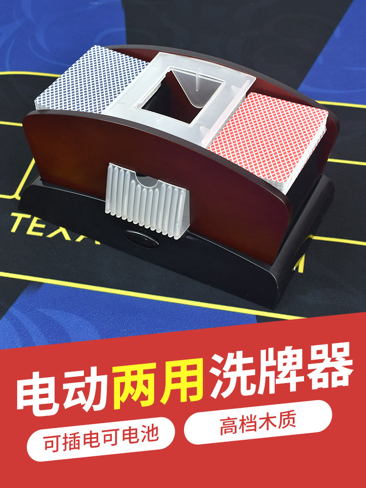 Shuffler Fully Automatic Texas Poker Machine Licensed Machine Shuffle Machine Portable Bucket Landlord Card Machine Licensing Machine