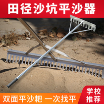 Sand leveler long jump sand pit sand rake sand pit rake track and field aluminum alloy durable sand leveler sand rake sand plate