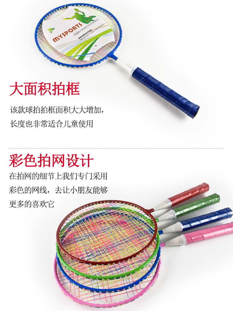 MYSPORTS 66 trẻ em vợt cầu lông bé trai và bé gái mẫu giáo bắn đôi con shot duy nhất 3-12 tuổi vợt cầu lông đơn