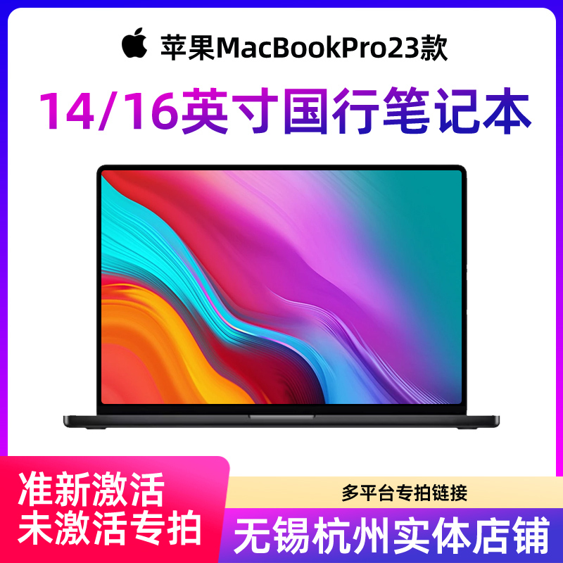 APPLE MacBook Pro melissabow MacBook Pro Series Configuration