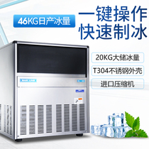 Scotsman ice maker BL45 coffee shop bar sweet milk tea shop 46kg small square ice maker commercial
